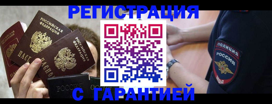 миграционный учет в Ставрополе
