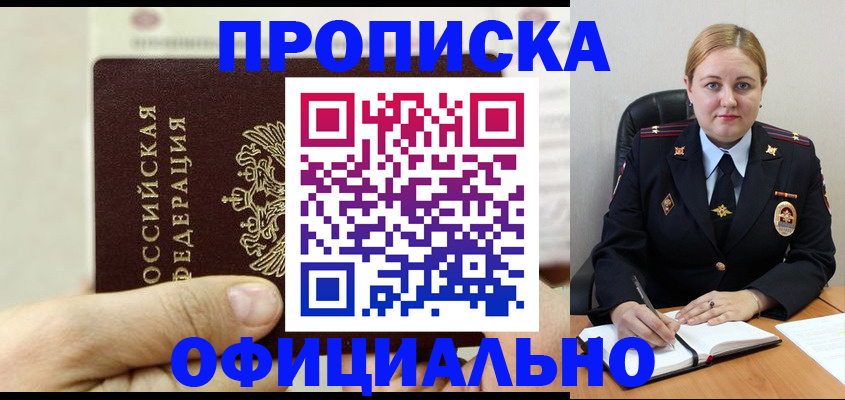 временная регистрация в квартире в Ставрополе